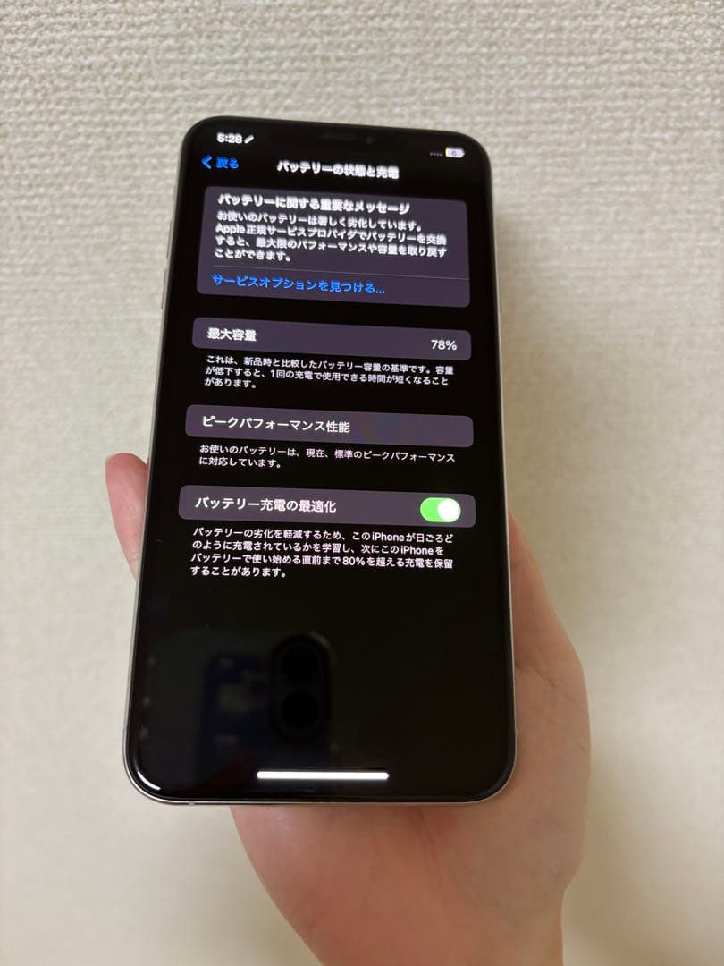 携帯電話本体 iPhone Xs Max