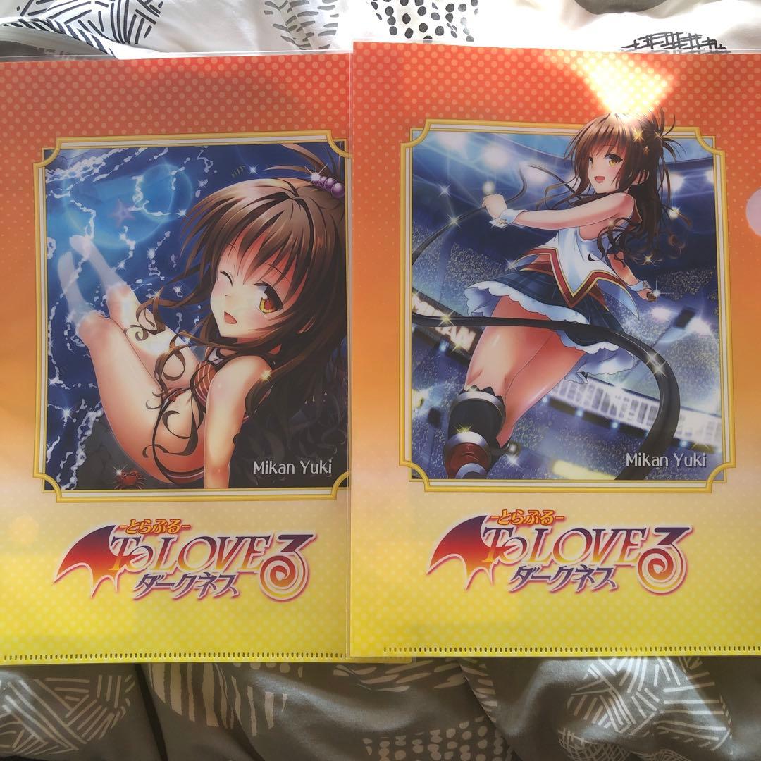 とらぶる　to loveる　矢吹　ダークネス　クリアファイル　原画展　美柑