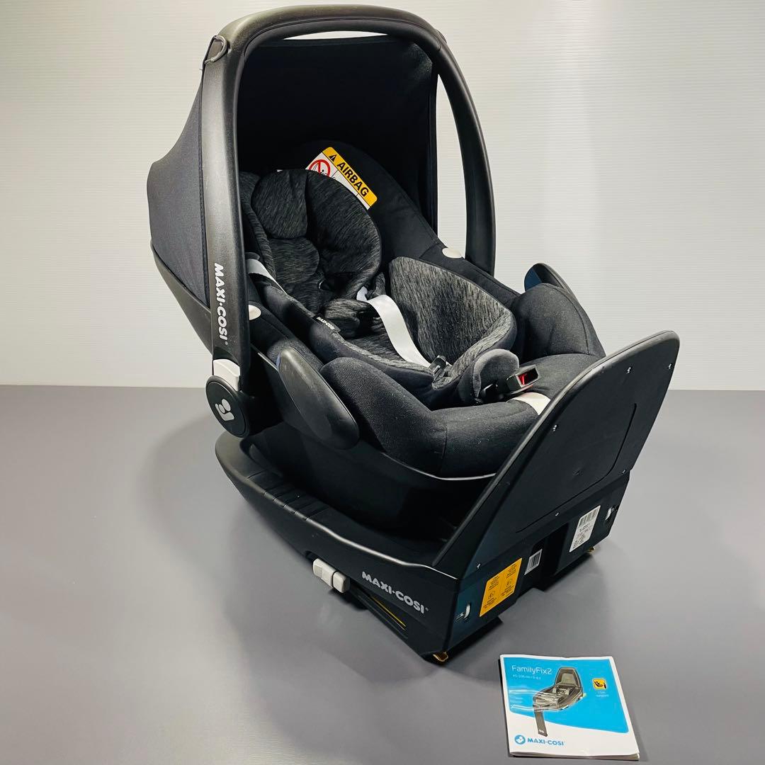 MAXI-COSI マキシコシ ベビーシート チャイルドシート ISOFIX対応