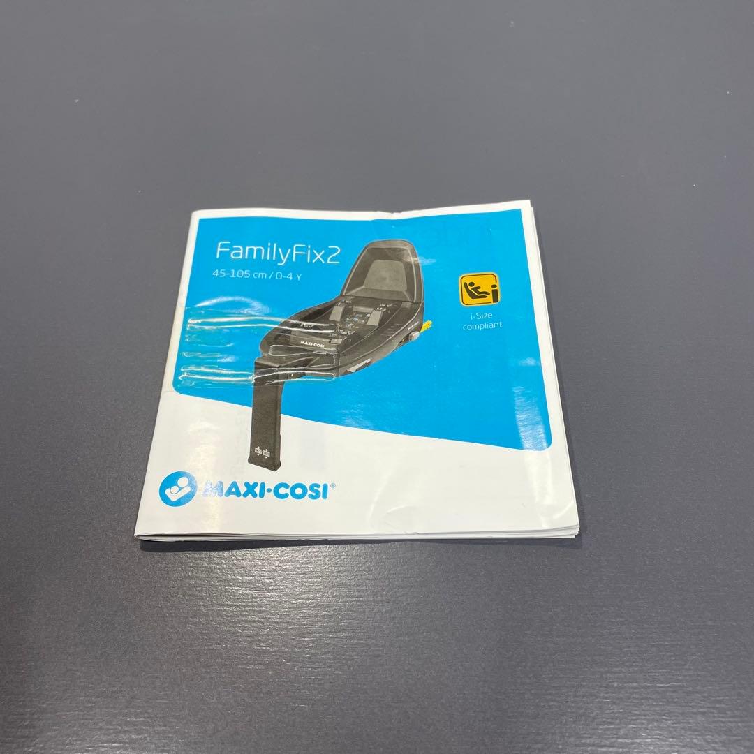 MAXI-COSI マキシコシ ベビーシート チャイルドシート ISOFIX対応