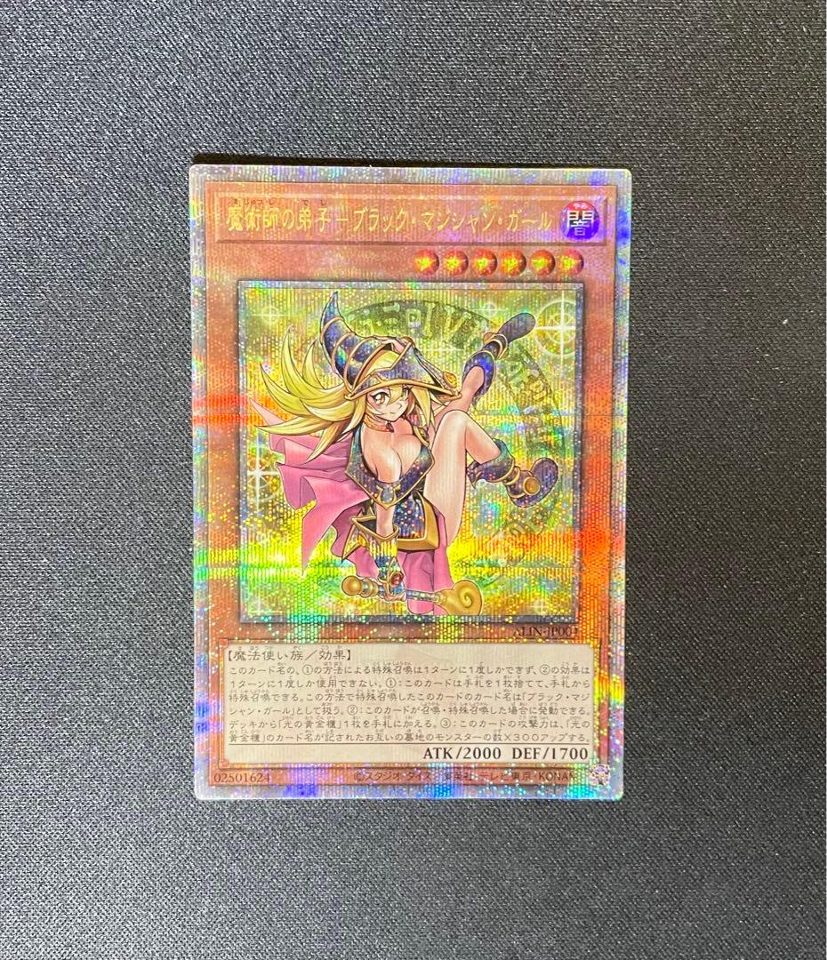鑑定可遊戯王 魔術師の弟子-ブラック•マジシャン•ガール 25thシークレット