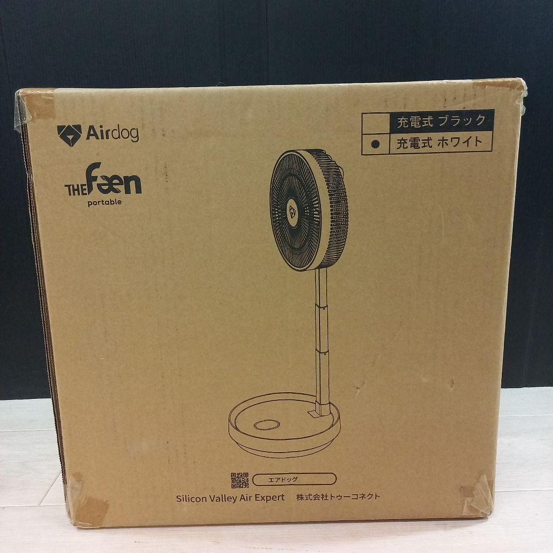 未使用◎Airdog The Fan portable 充電式ファン