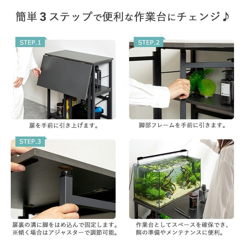 60cm水槽用 補助天板付き水槽ラック [2047]