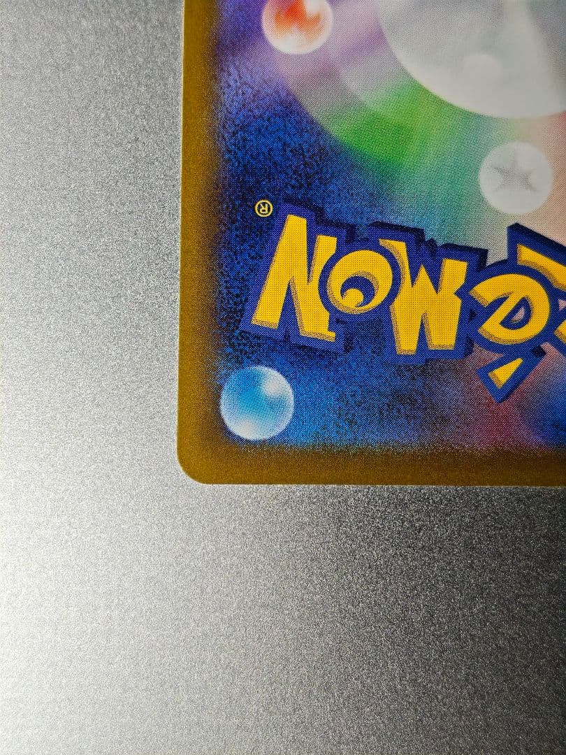 【美品】ミュウツーVstar SAR