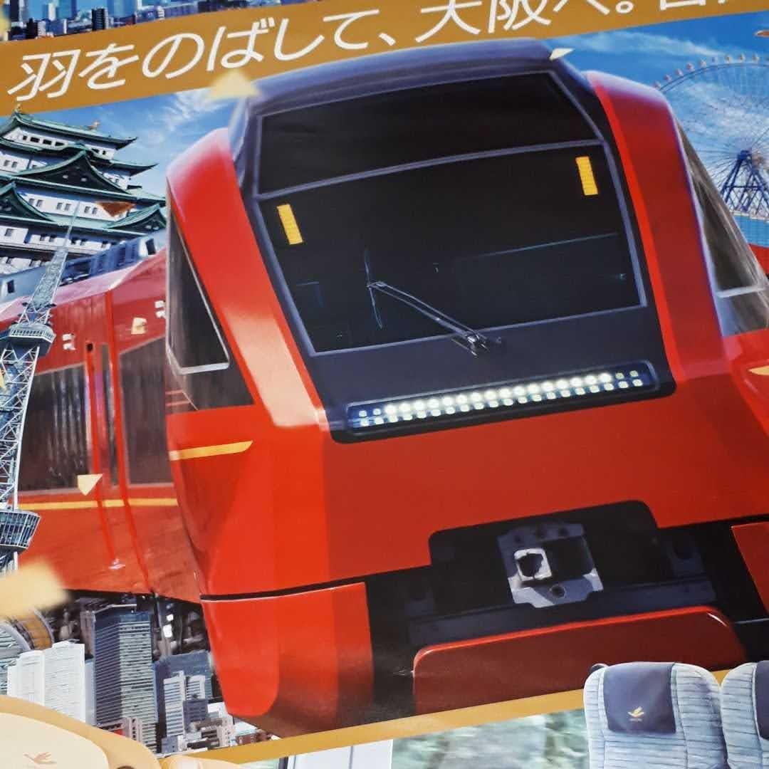 非売品HINOTORI名古屋大阪魅力満載　世界に1つしかない廃盤品ポスター1枚