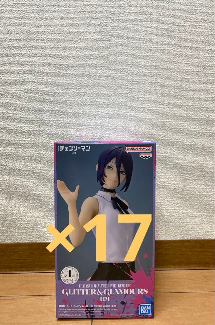 チェンソーマン GLITTER&GLAMOURS レゼ