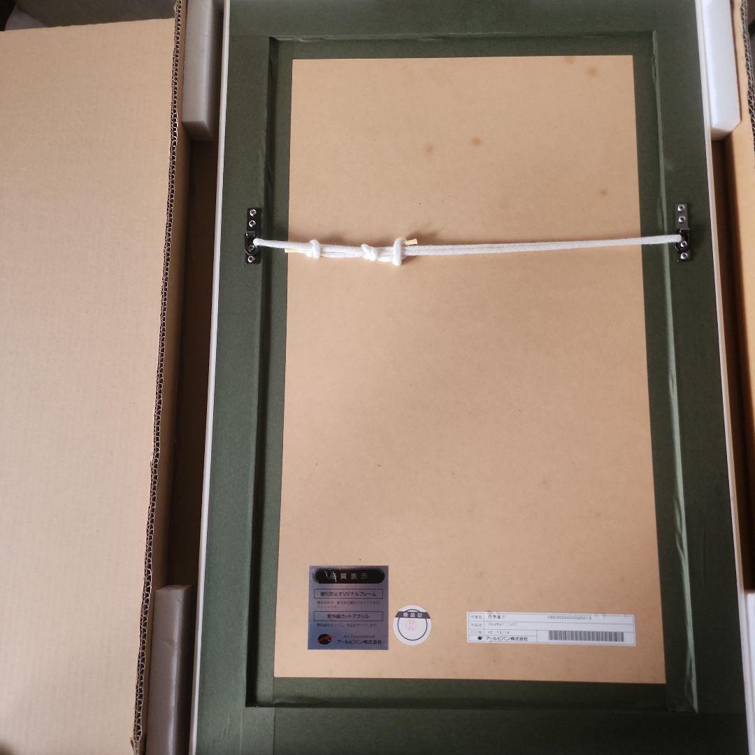 四季童子　版画