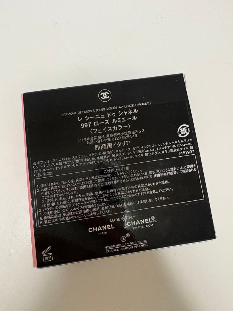 【新品】シャネル　レシーニュドゥシャネル　997 ローズルミエール