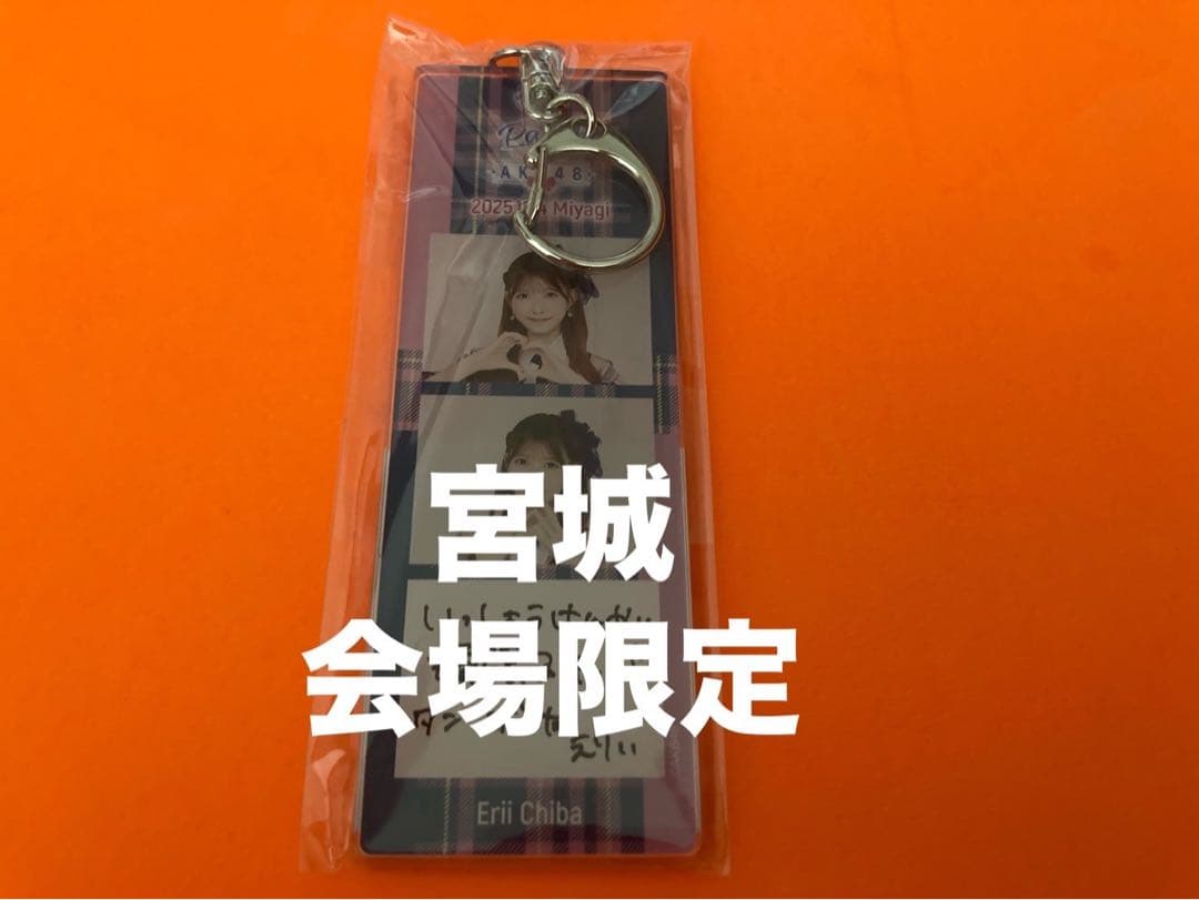 専用　千葉恵里　5点おまとめ