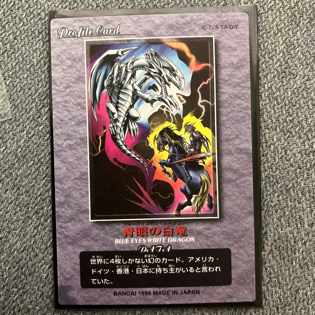 極美品　希少　遊戯王 ジャンボカードダス ブルーアイズホワイトドラゴンなど