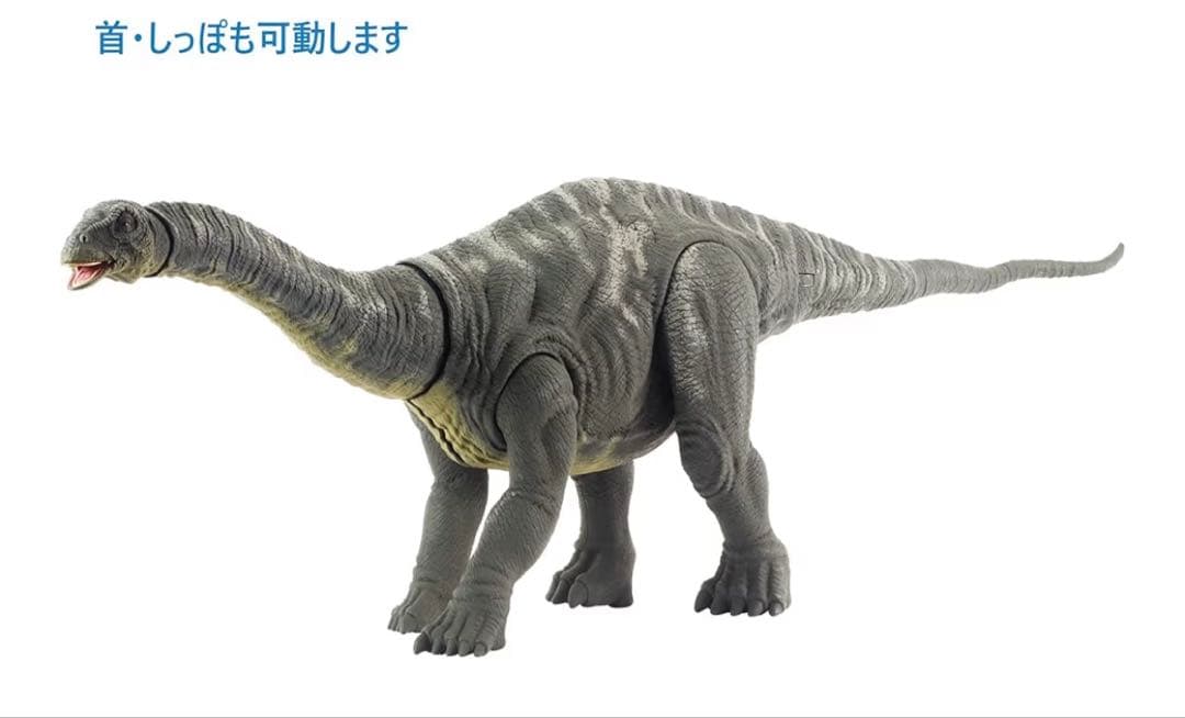 恐竜模型 大型 マテル ジュラシックワールド アパトサウルス