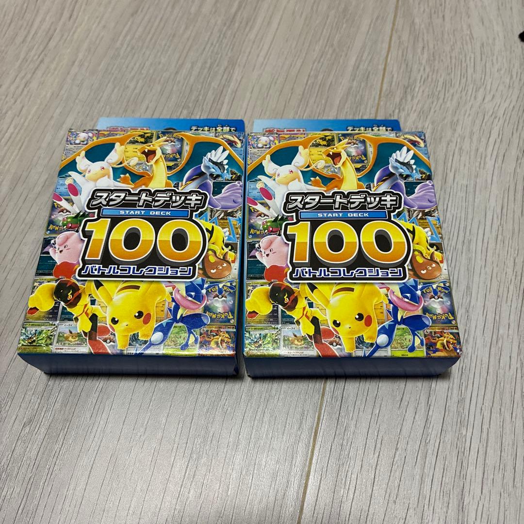 ポケモンカードゲーム スタートデッキ 100 112.6g、108.85g 2個