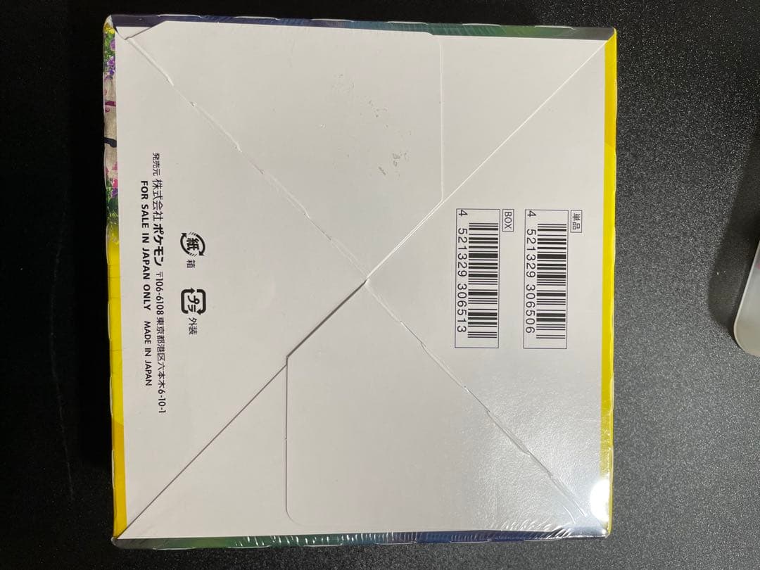 【シュリンク付き】イーブイヒーローズ