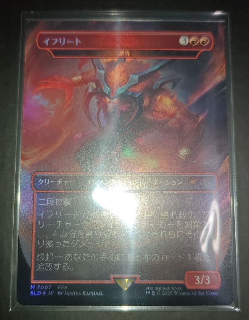 【MTG】FF Secret Lair イフリート/激情 Foil