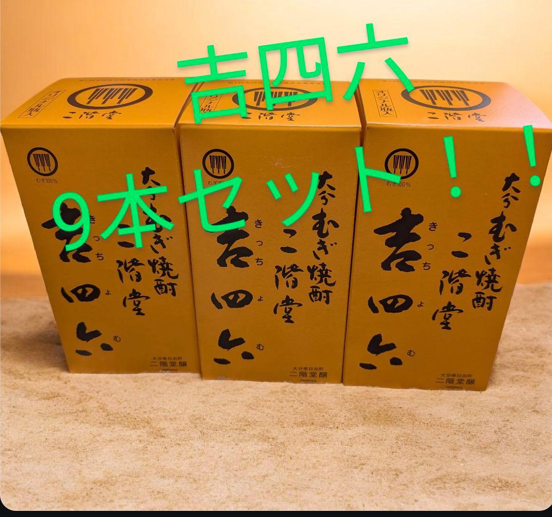 本格焼酎 720ml 25% 9本入り