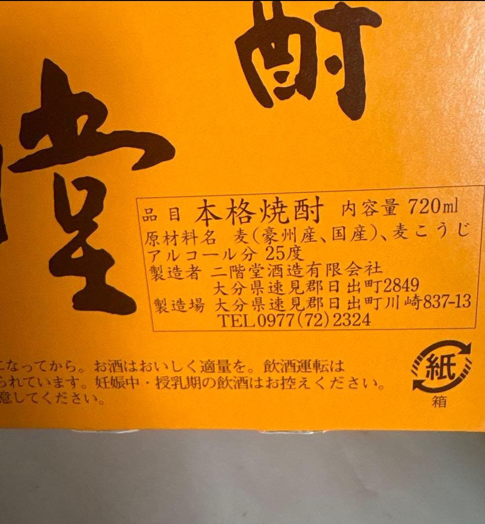 本格焼酎 720ml 25% 9本入り