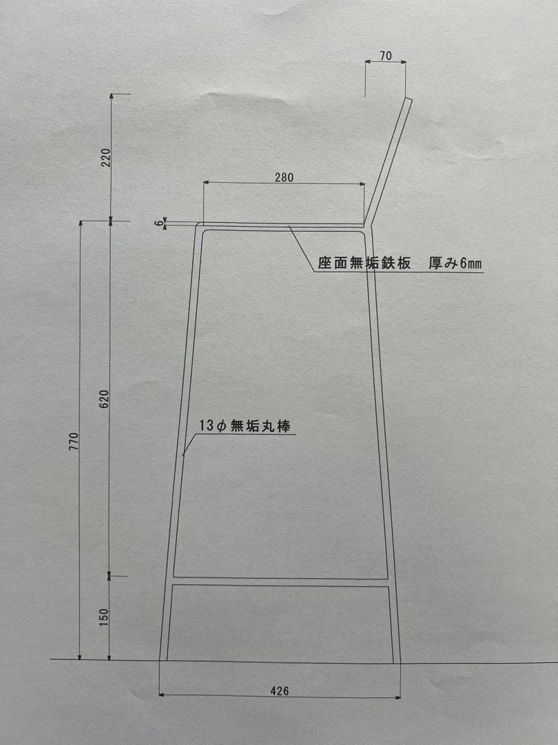 アイアンハイスツール