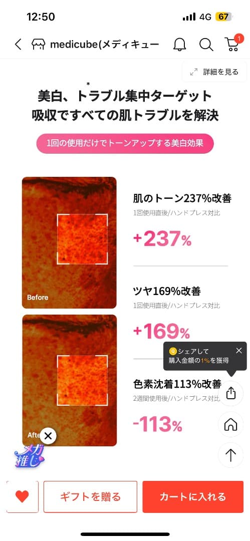 medicube メディキューブ 美顔器