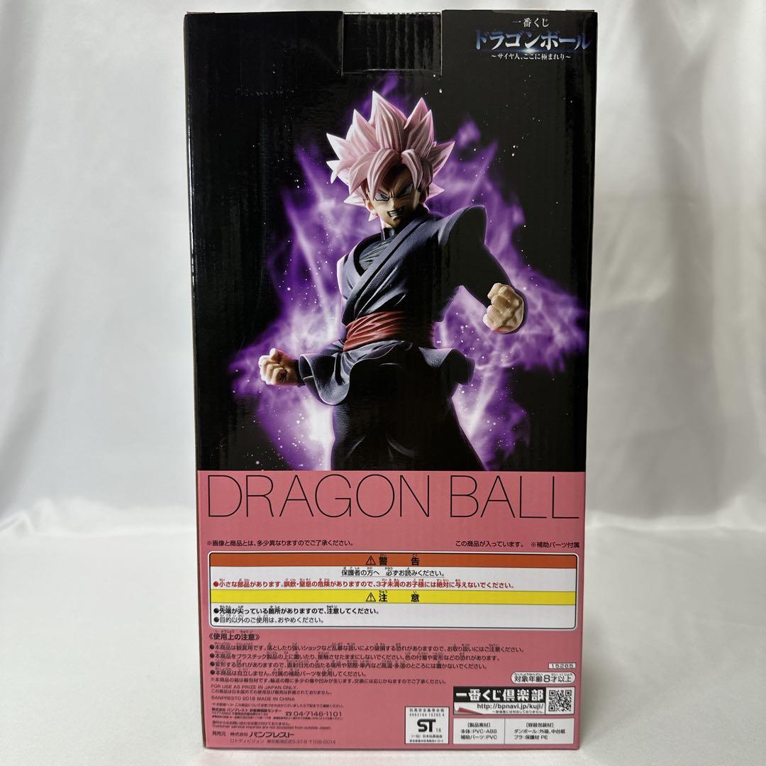 【未開封・新品】ドラゴンボール　サイヤ人、ここに極まれり E賞