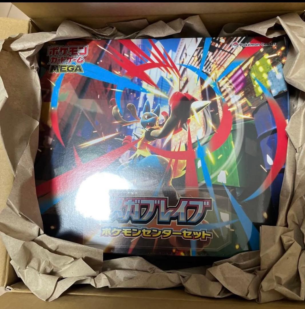 ポケモンカードパック マクドナルド　メガブレイク