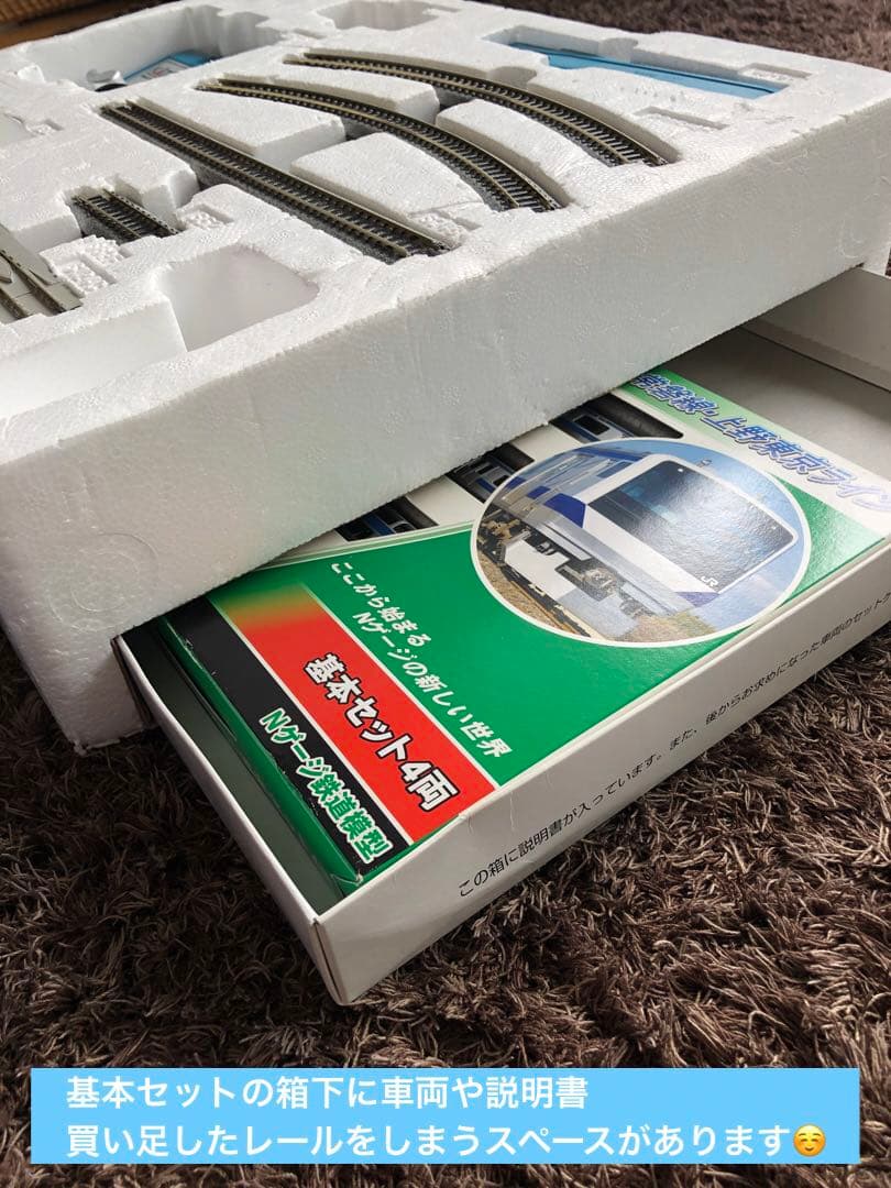 上野東京ライン基本4車両、基本エンドレスセット　M1、基本セット V5
