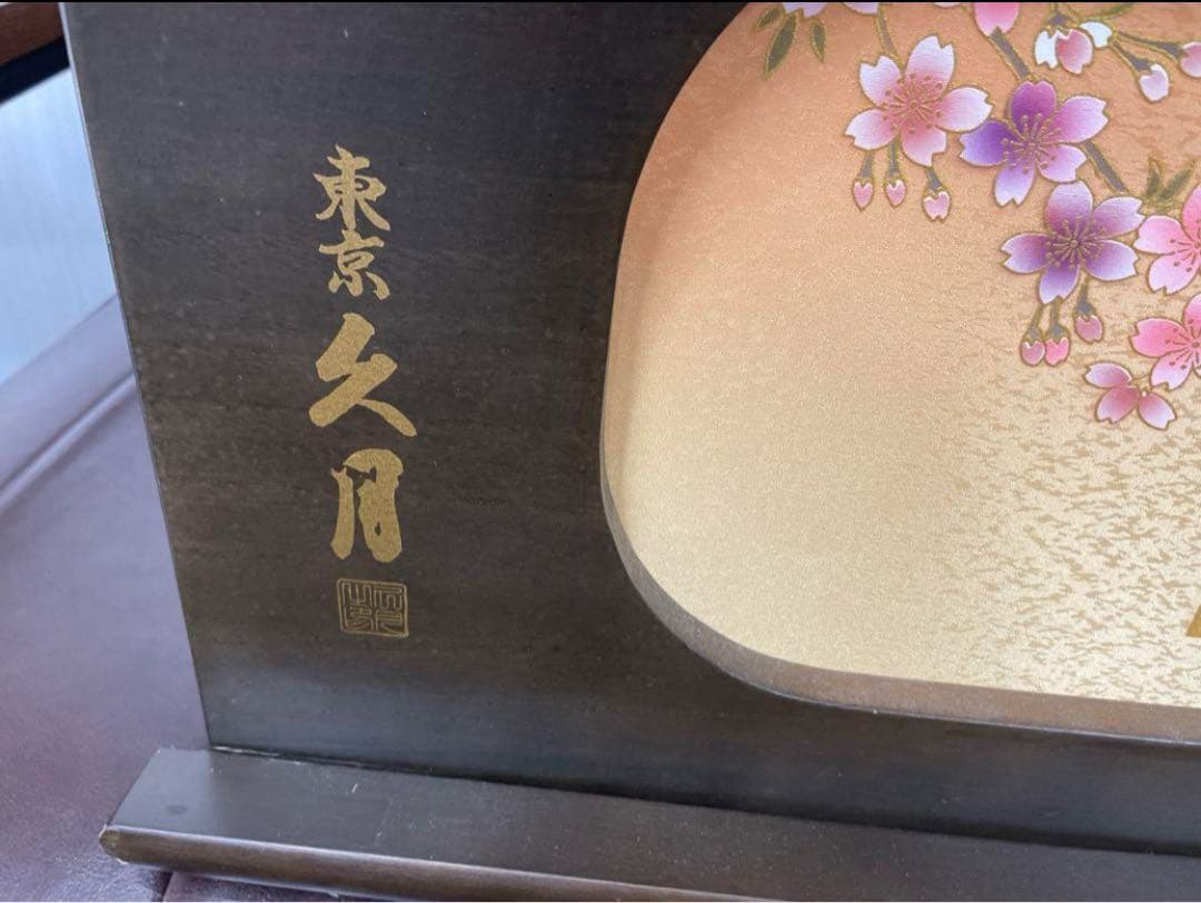 極美品　おひなさま　親王飾り　雛人形　極上品　久月作