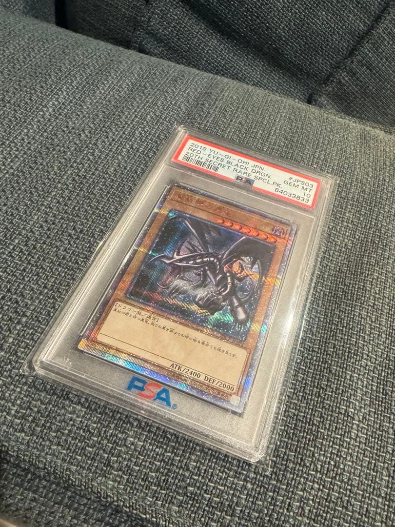 レッドアイズ・ブラックドラゴン 20th SECRET RARE PSA10