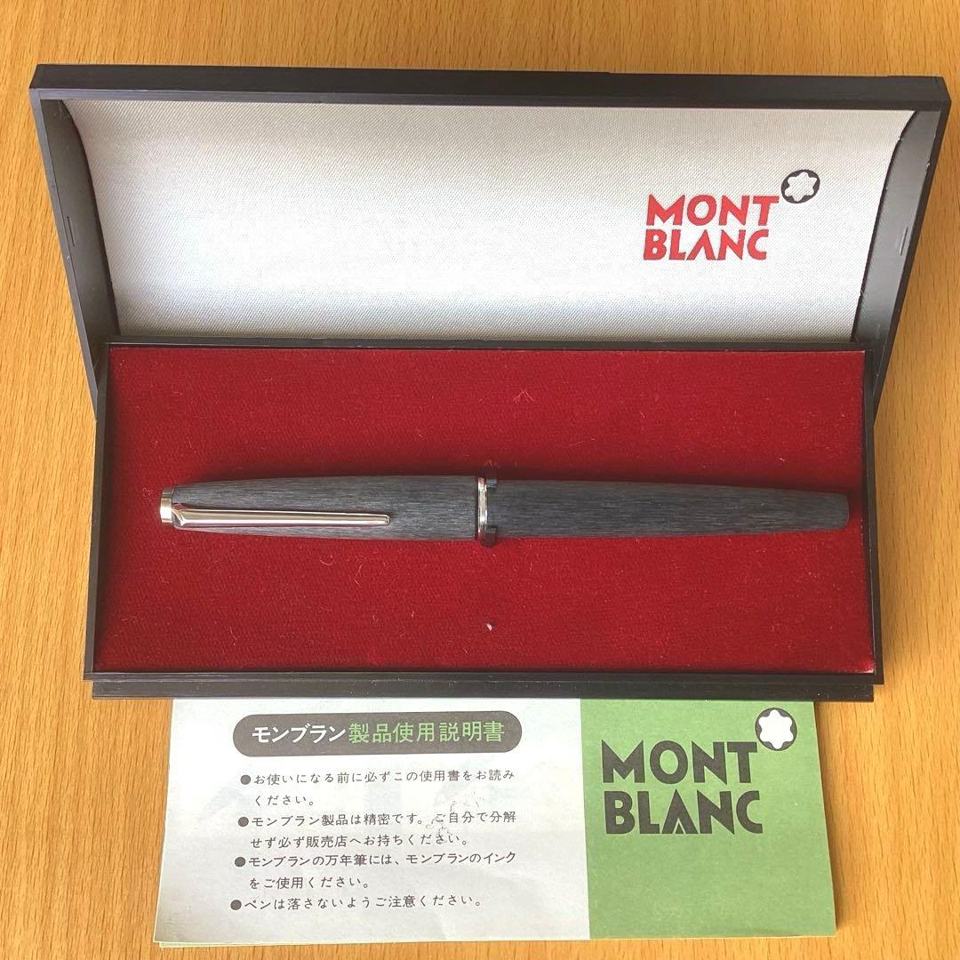 モンブランMONTBLANC 万年筆 ウッド調ボディ　ケース付未使用美品