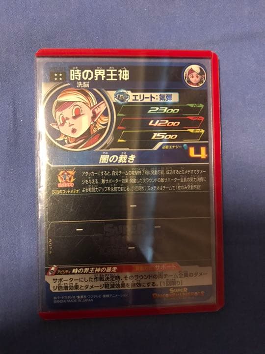 ドラゴンボールヒーローズ ゴハンクス 人造人間8号など