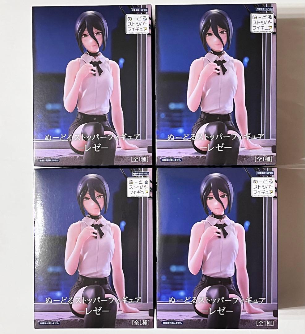 チェンソーマン　ぬーどるストッパーフィギュア レゼ 4個セット