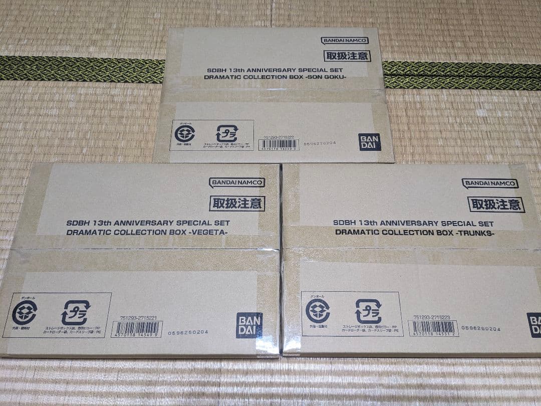 ドラゴンボールヒーローズ　13th anniversary 3種セット