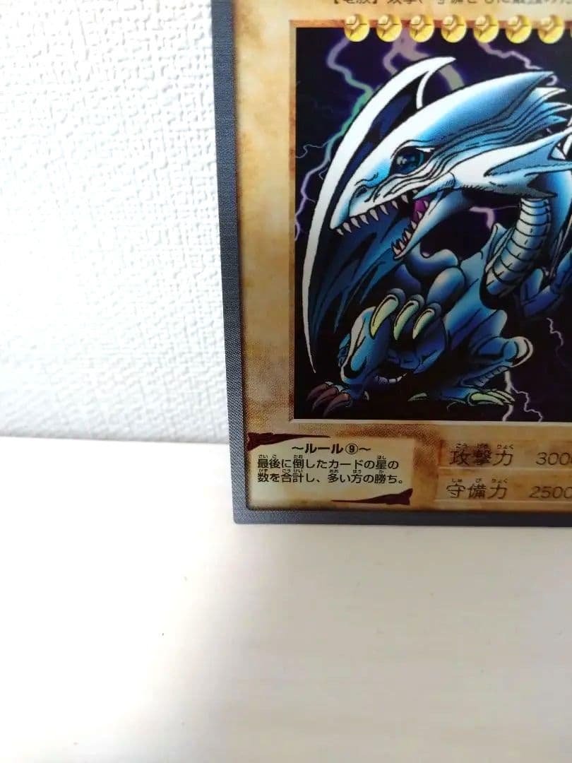 遊戯王 バンダイ版 青眼の白龍 美品