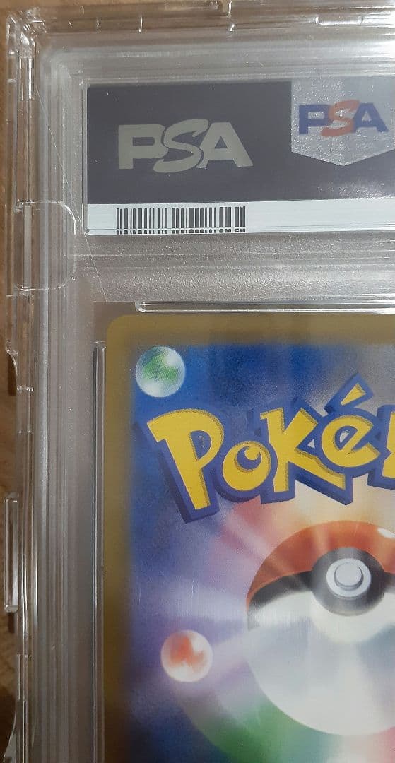 ✔️【極美品】ゴールデンピカチュウ PSA10 ピカチュウ25th ゴルピカ