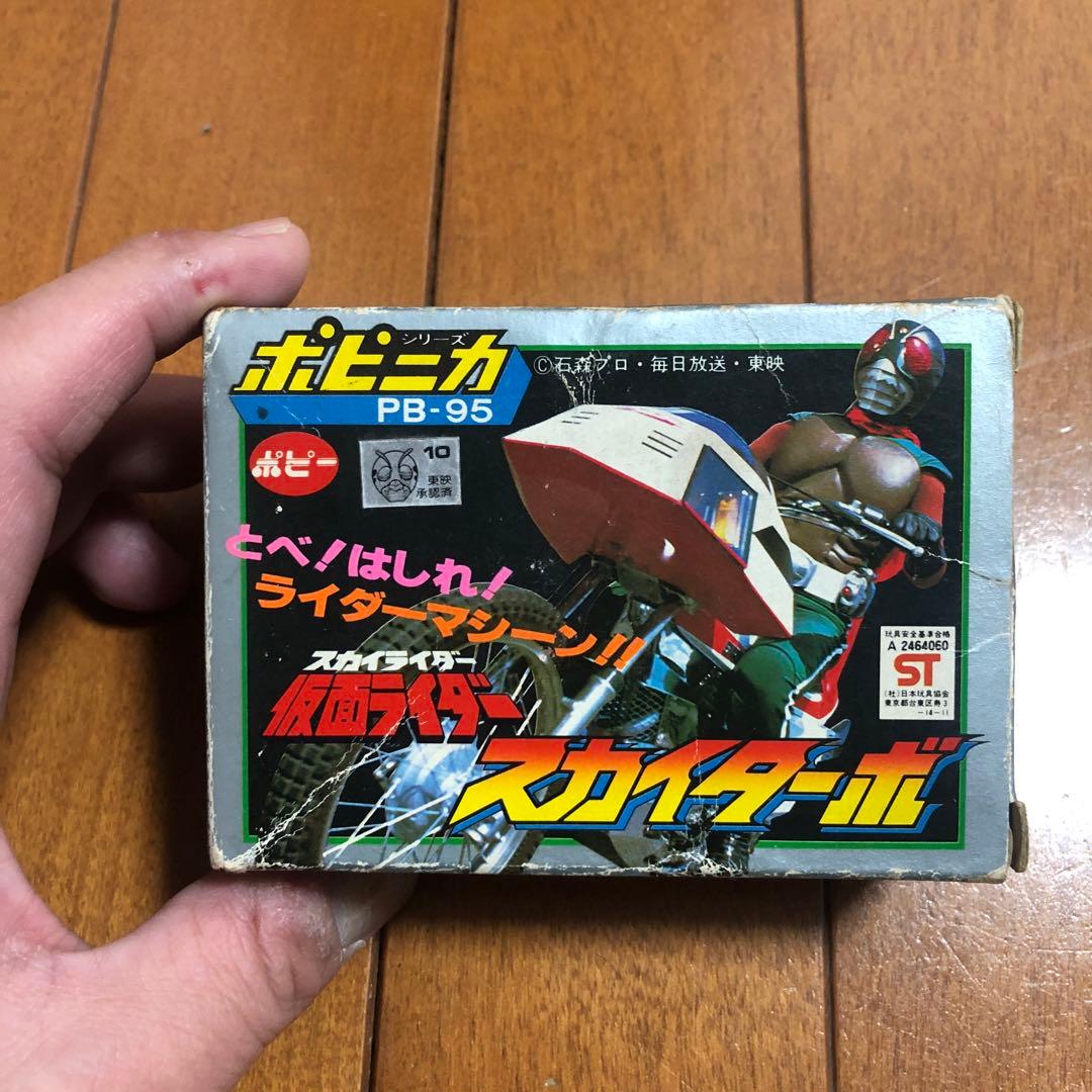 当時物　ポピー　ポピニカ　スカイターボ　スカイライダー