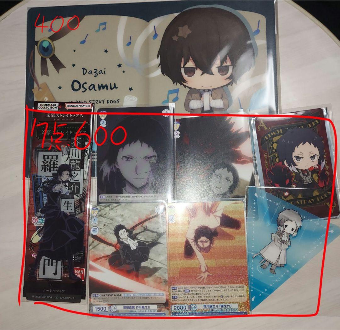 文豪ストレイドッグス まとめ売り