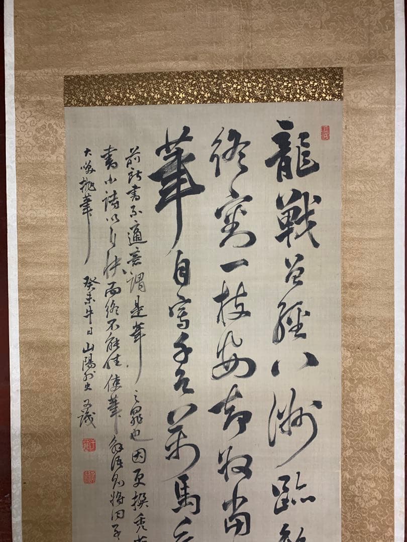 『3080』江戸期 頼山陽 書 文政六年の作品 絹本肉筆 掛軸