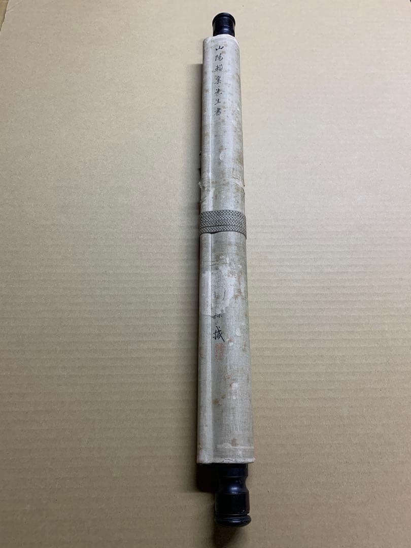 『3080』江戸期 頼山陽 書 文政六年の作品 絹本肉筆 掛軸