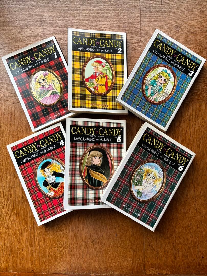 キャンディ・キャンディ 文庫版 全巻 いがらしゆみこ