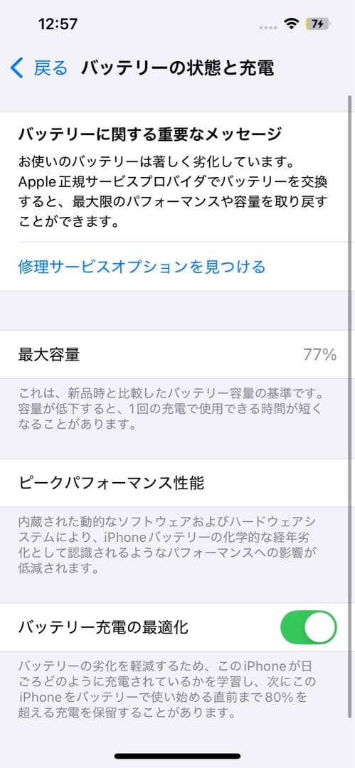 ゆ*ん様 iPhone13 128GB スターライト