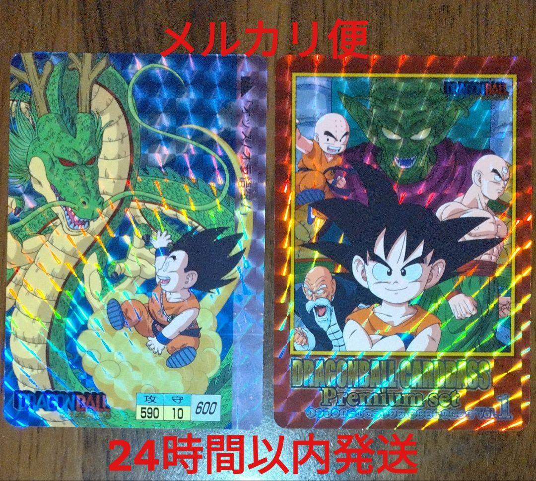ドラゴンボールカードダス Premium set Vol.1　新規カード