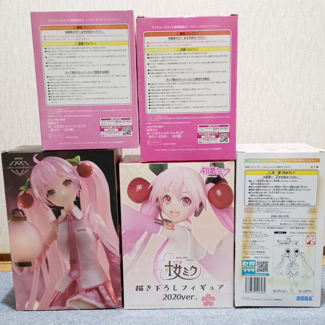 初音ミクシリーズ フィギュア まとめ売り 【桜ミク 5点セット】