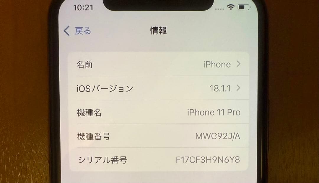 iPhone11pro ゴールド 256GB