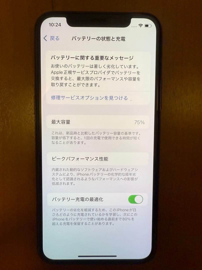 iPhone11pro ゴールド 256GB