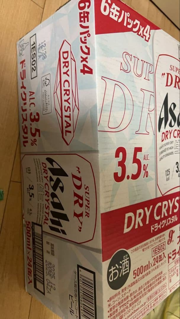 アサヒスーパードライ ドライクリスタル 500ml 2箱セット（計48缶）