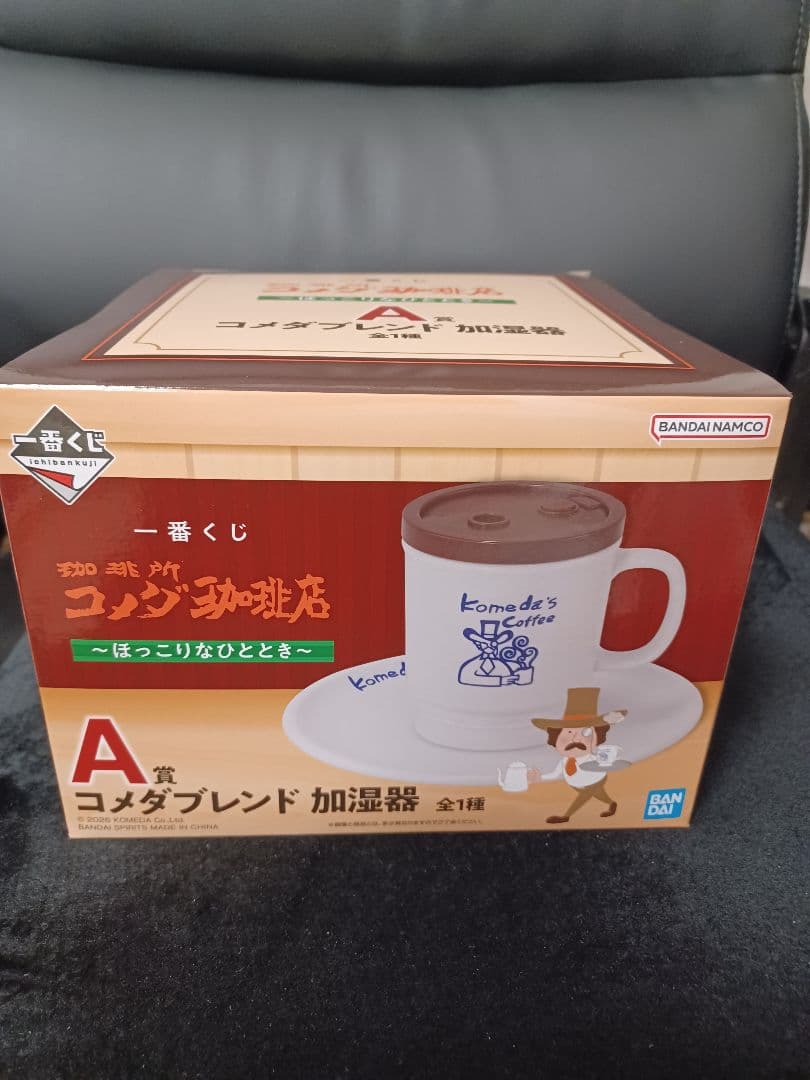 コメダ珈琲店一番くじ ~ほっこりなひととき~ A賞 コメダブレンド加湿器