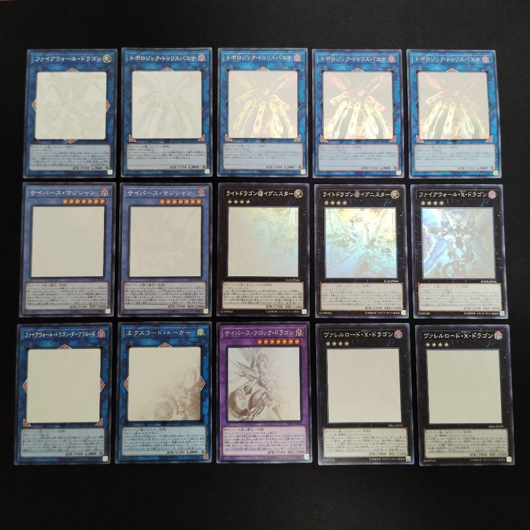 遊戯王OCG ホログラフィックレア　15枚まとめ売りセット！