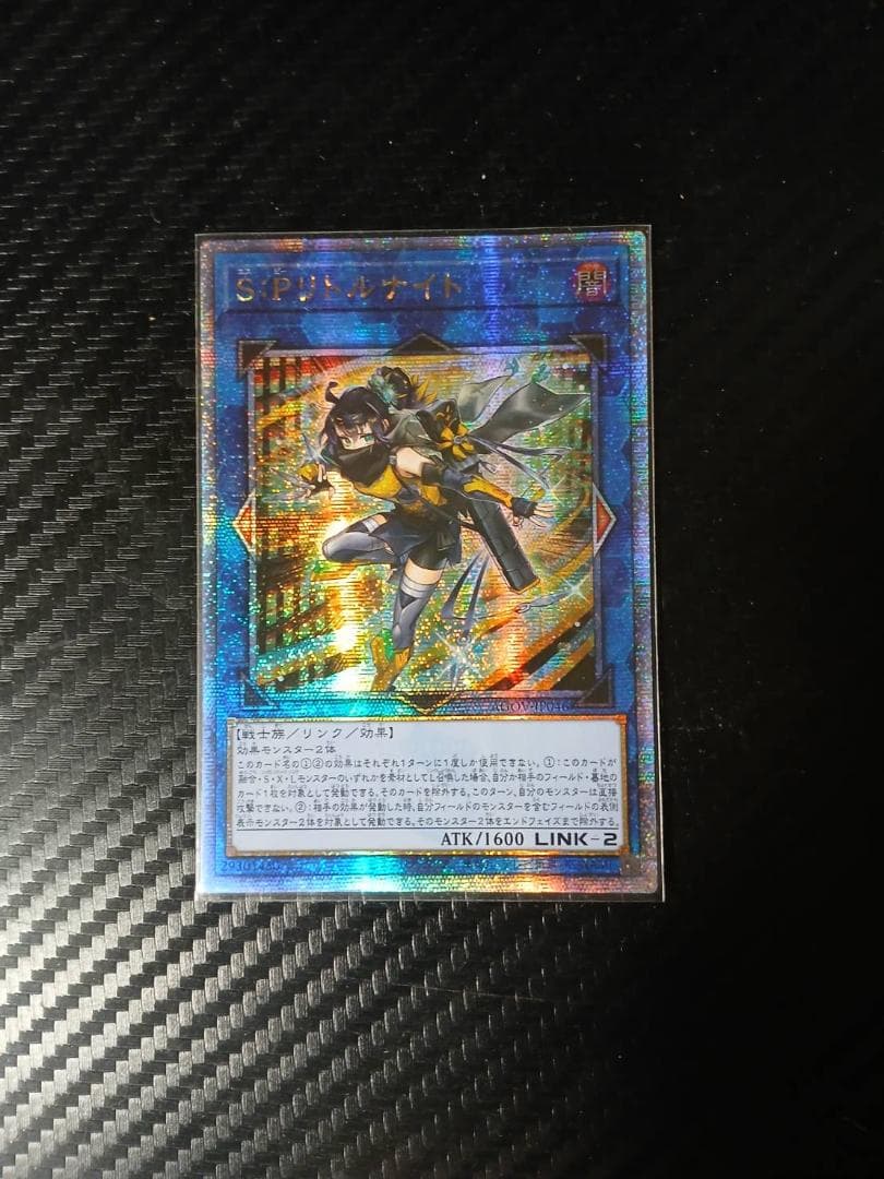 ☆アジア☆SPリトルナイト【クォーターセンチュリーシークレット】