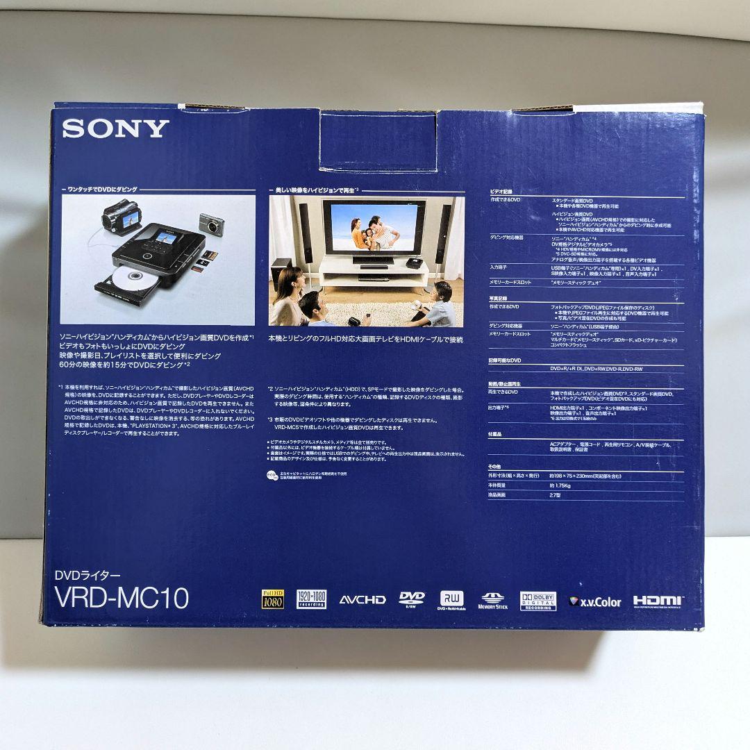 SONY DVDライター VRD-MC10