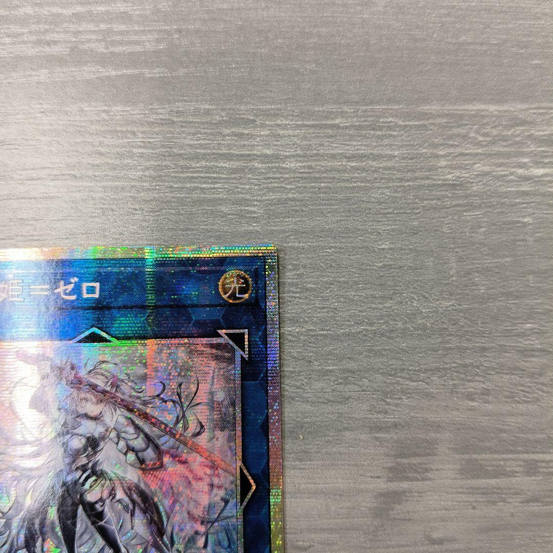 遊戯王　閃刀姫＝ゼロ　プリシク アジア版