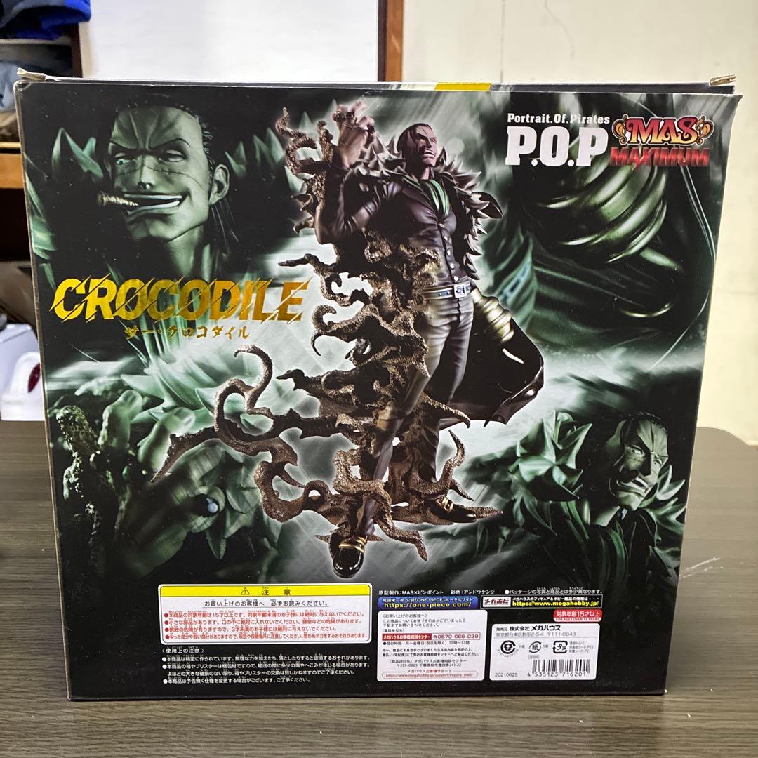 popMAS-maximumサークロコダイル開封品国内正規品